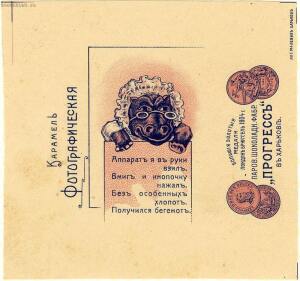 Подборка упаковок от сладостей Российской Империи - 0030-doYCMYF1z0o.jpg