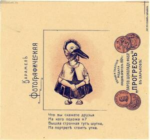 Подборка упаковок от сладостей Российской Империи - 0032-rDM8TAfuJbk.jpg