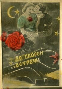 Советские открытки 1930-х годов - 02-gXDwbSwGVQ8.jpg