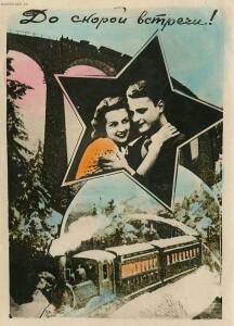 Советские открытки 1930-х годов - 12-ehCx1AJC5pU.jpg