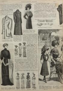 Вестник моды, модный курьер и парижская мода: издание для семьи 1910 год -  моды, модный курьер и парижская мода издание для семьи 1910 год (4).jpg