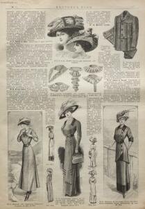 Вестник моды, модный курьер и парижская мода: издание для семьи 1910 год -  моды, модный курьер и парижская мода издание для семьи 1910 год (7).jpg
