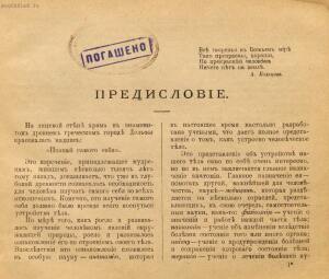 Как устроено наше тело. Анатомия для всех 1912 год - 04-zzdHQaweN3A.jpg