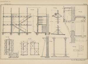 Атлас чертежей к курсу строительного искусства 1900 год -  (25).jpg
