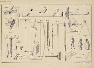 Атлас чертежей к курсу строительного искусства 1900 год -  (33).jpg