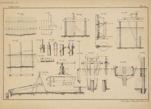 Атлас чертежей к курсу строительного искусства 1900 год -  (46).jpg