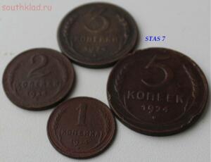 Монеты 1924 года-хорошие, до 17.12.2015 - 21.jpg