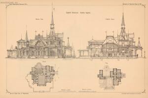 Проекты казенных зданий и частных павильонов 1897 год - 05-77SAslpBFVw.jpg