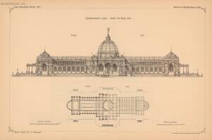 Проекты казенных зданий и частных павильонов 1897 год - 11-jLIHdO2SIgc.jpg