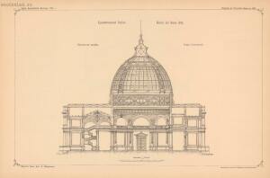 Проекты казенных зданий и частных павильонов 1897 год - 13-M8Fa5laMYY0.jpg