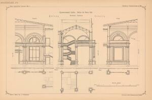 Проекты казенных зданий и частных павильонов 1897 год - 15-cg44HB5V6dg.jpg