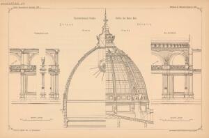 Проекты казенных зданий и частных павильонов 1897 год - 16-Nlxfhf-n-B8.jpg