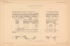 Проекты казенных зданий и частных павильонов 1897 год - 17-w4D6RE6rhx0.jpg