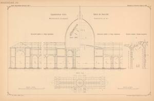 Проекты казенных зданий и частных павильонов 1897 год - 20-0Ng1gU22MKA.jpg