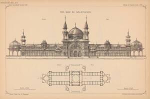 Проекты казенных зданий и частных павильонов 1897 год - 21-CGXp1WlE9xQ.jpg