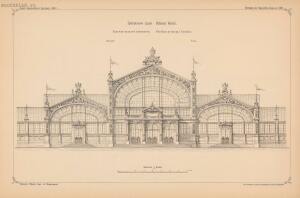 Проекты казенных зданий и частных павильонов 1897 год - 24-9RaaKXIZ6HM.jpg