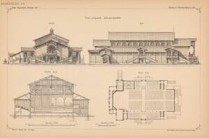 Проекты казенных зданий и частных павильонов 1897 год - 26-cszBsxkPK1Q.jpg