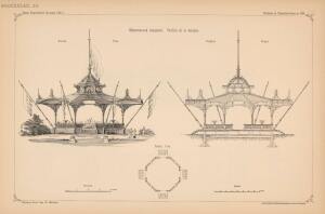 Проекты казенных зданий и частных павильонов 1897 год - 27-yJRIe4GwwAQ.jpg