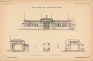 Проекты казенных зданий и частных павильонов 1897 год - 28-aqou5NikMf4.jpg