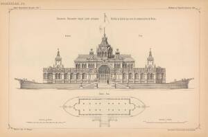 Проекты казенных зданий и частных павильонов 1897 год - 38-LUzCURO4nII.jpg