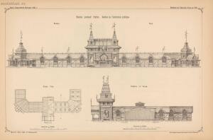 Проекты казенных зданий и частных павильонов 1897 год - 39-1PzAOJ16wcA.jpg