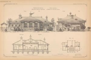 Проекты казенных зданий и частных павильонов 1897 год - 41_H6zaMgHmEI.jpg