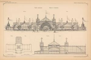 Проекты казенных зданий и частных павильонов 1897 год - 42-PzY6s6yw2wA.jpg