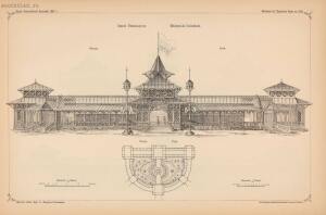Проекты казенных зданий и частных павильонов 1897 год - 44-SDqGKaD7gAE.jpg