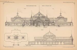 Проекты казенных зданий и частных павильонов 1897 год - 47-XgaYV_wnpNw.jpg