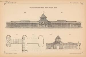Проекты казенных зданий и частных павильонов 1897 год - 49-cB1qHJlB8_8.jpg