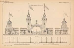 Проекты казенных зданий и частных павильонов 1897 год - 52-oAyDNLZTD1U.jpg