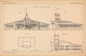Проекты казенных зданий и частных павильонов 1897 год - 53-JprPcOH2SU4.jpg
