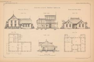 Проекты казенных зданий и частных павильонов 1897 год - 55-mODpH_zY5aA.jpg