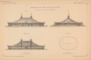 Проекты казенных зданий и частных павильонов 1897 год - 62-3VRI4bGTybc.jpg