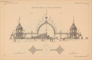 Проекты казенных зданий и частных павильонов 1897 год - 70-gqSnUeUGnuw.jpg