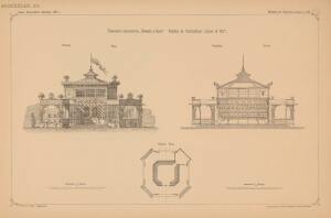 Проекты казенных зданий и частных павильонов 1897 год - 72-k-WJivcODeI.jpg