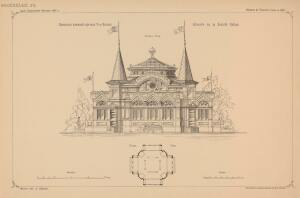 Проекты казенных зданий и частных павильонов 1897 год - 74-ZRVJSbfNaXQ.jpg