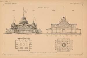 Проекты казенных зданий и частных павильонов 1897 год - 76-mdrv6T-HC6M.jpg