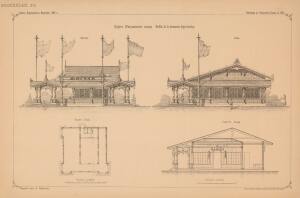 Проекты казенных зданий и частных павильонов 1897 год - 77-S-jmyvdSQK0.jpg
