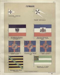 Альбом штандартов, флагов и вымпелов Российской империи и иностранных государств 1890 год - 24-ePhkzbxUOhs.jpg