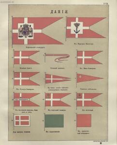Альбом штандартов, флагов и вымпелов Российской империи и иностранных государств 1890 год - 28-yT6JOiiO0es.jpg