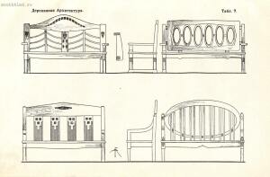 Деревянная архитектура в новом стиле 1906 год - Derevyannaya_arkhitektura_v_novom_stile_23.jpg