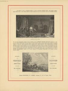 Всемирный альбом машин, мануфактур и произведений всех наций 1880 год - Vsemirny_albom_mashin_manufaktur_i_proizvedeniy_vsekh_natsiy_080.jpg