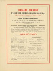 Всемирный альбом машин, мануфактур и произведений всех наций 1880 год - Vsemirny_albom_mashin_manufaktur_i_proizvedeniy_vsekh_natsiy_082.jpg