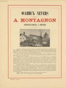 Всемирный альбом машин, мануфактур и произведений всех наций 1880 год - Vsemirny_albom_mashin_manufaktur_i_proizvedeniy_vsekh_natsiy_119.jpg