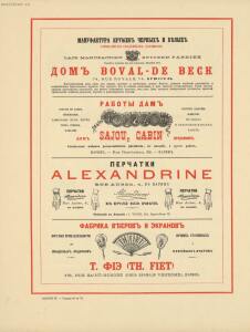 Всемирный альбом машин, мануфактур и произведений всех наций 1880 год - Vsemirny_albom_mashin_manufaktur_i_proizvedeniy_vsekh_natsiy_143.jpg