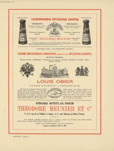 Всемирный альбом машин, мануфактур и произведений всех наций 1880 год - Vsemirny_albom_mashin_manufaktur_i_proizvedeniy_vsekh_natsiy_201.jpg