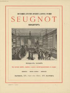 Всемирный альбом машин, мануфактур и произведений всех наций 1880 год - Vsemirny_albom_mashin_manufaktur_i_proizvedeniy_vsekh_natsiy_203.jpg