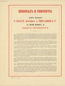 Всемирный альбом машин, мануфактур и произведений всех наций 1880 год - Vsemirny_albom_mashin_manufaktur_i_proizvedeniy_vsekh_natsiy_206.jpg