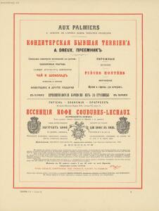 Всемирный альбом машин, мануфактур и произведений всех наций 1880 год - Vsemirny_albom_mashin_manufaktur_i_proizvedeniy_vsekh_natsiy_207.jpg